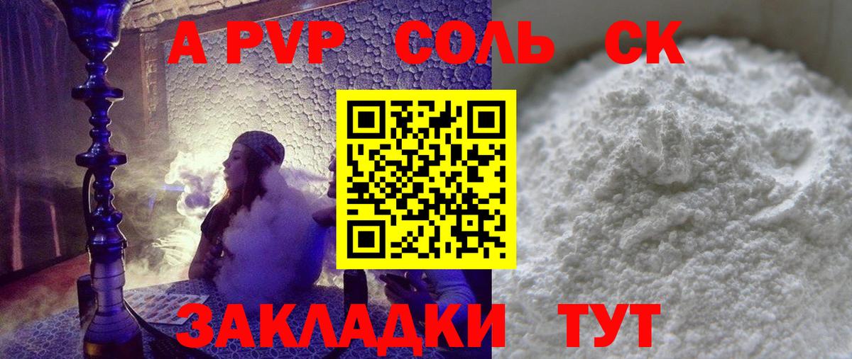 А ПВП СК  Вход с VPN  как найти   Долгопрудный  А ПВП СК КРИС  А ПВП Соль 