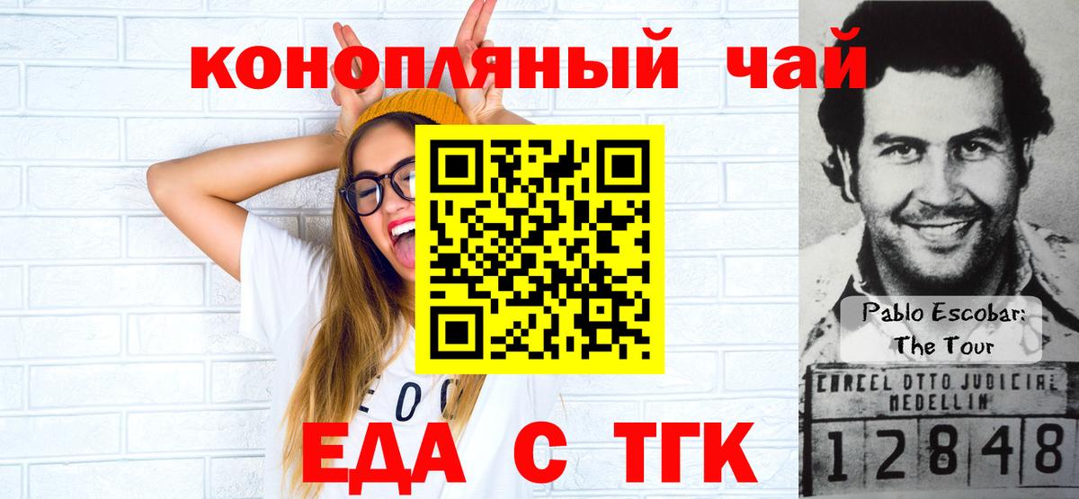 Долгопрудный  Печенье с ТГК марихуана  Вход с VPN 