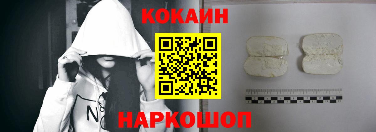 сколько стоит  COCAIN  COCAIN Перу  Вход с VPN  Cocaine Эквадор  Долгопрудный 