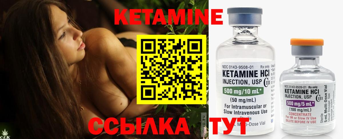 Кетамин VHQ  КЕТАМИН VHQ  Долгопрудный  Вход с VPN 