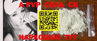 ALPHA PVP Лесосибирск