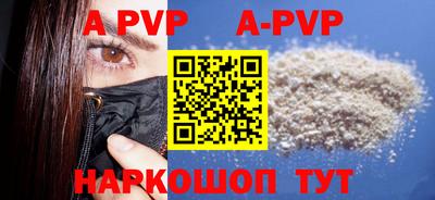 ALPHA PVP Лесосибирск