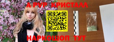 ALPHA PVP Лесосибирск