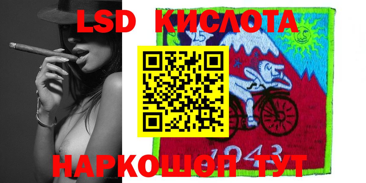 ЛСД экстази кислота  Вход с VPN  Долгопрудный 