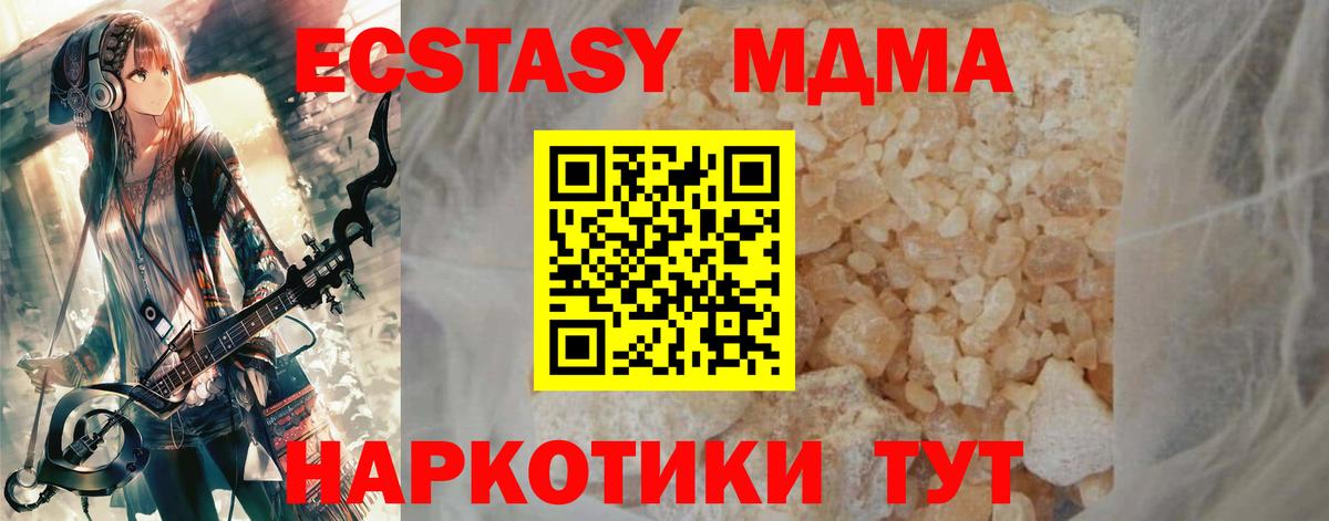 Долгопрудный  MDMA Molly  Вход с VPN 