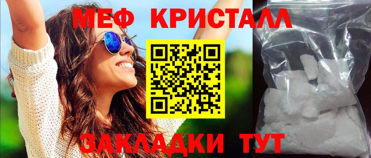 Меф мяу мяу мука Долгопрудный