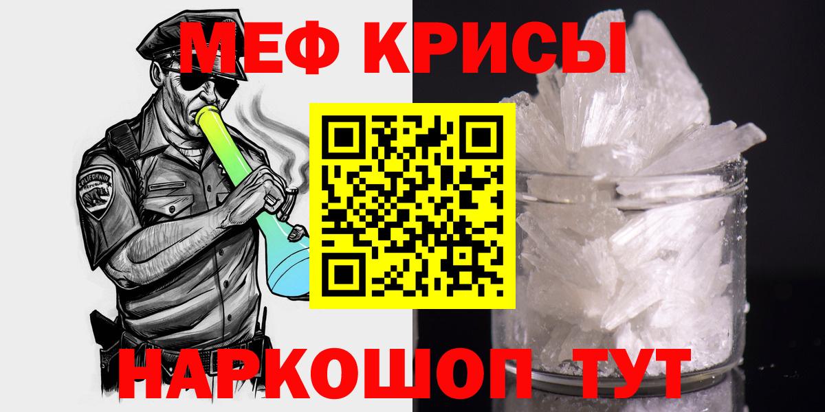 МЯУ-МЯУ mephedrone  Вход с VPN  МЯУ-МЯУ  Долгопрудный  Мефедрон 
