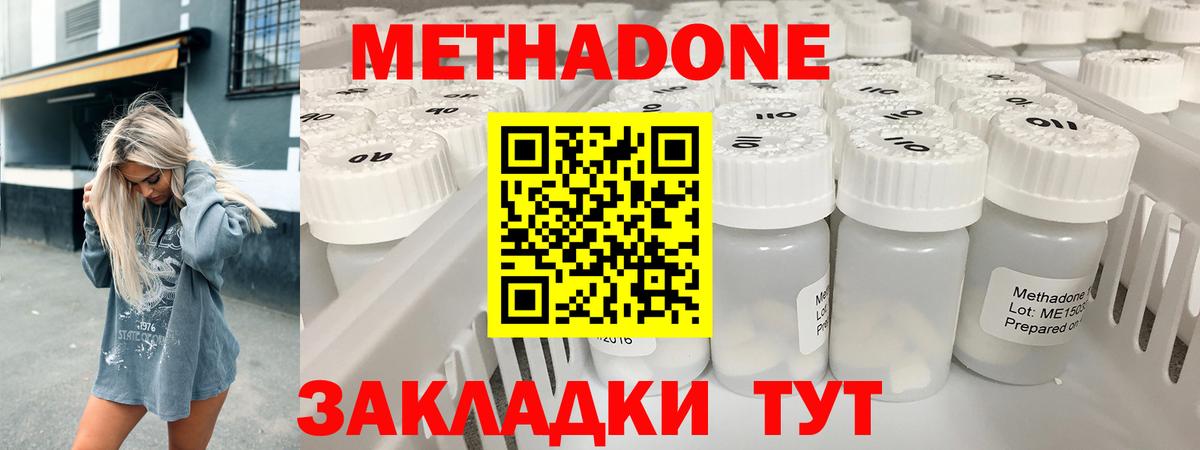 OMG маркетплейс  Вход с VPN  Долгопрудный  Метадон белоснежный  МЕТАДОН мёд 