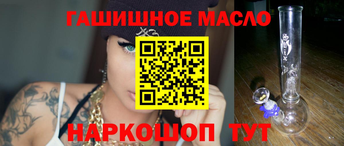 Дистиллят ТГК THC oil  Вход с VPN  Долгопрудный 